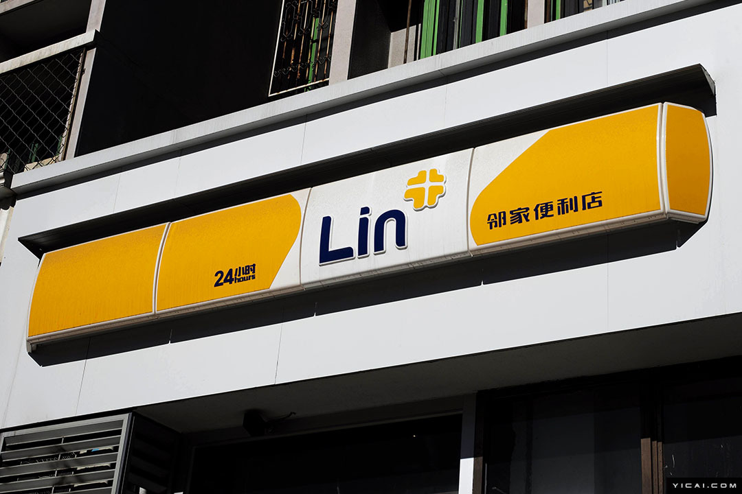 资金链断裂,北京逾百家邻家便利店停业 大门紧锁货架凌乱